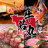 肉問屋直営 牛若丸 上野店のロゴ