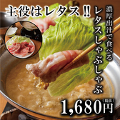 鳥すき 研究学園駅店のおすすめ料理2