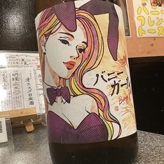 松の寿 特別純米 バニーガール
