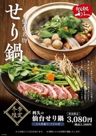 地元仙台の素材を活かした一品料理や創作料理もご用意！