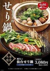 牛たん炭焼　利久　一番町やなぎ町店の写真2