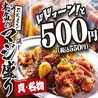 情熱ホルモン 泉北2号線酒場のおすすめポイント1