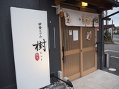 店舗専用の駐車場を7台分完備しておりますので、お車でのご来店にも便利です。ただし、土曜日や日曜日などの週末・休日は駐車場が大変混み合うことが予想されます。スムーズな駐車のため、なるべくお車は乗り合わせでご来店いただきますようご協力をお願いいたします。