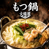 火備屋のおすすめ料理2