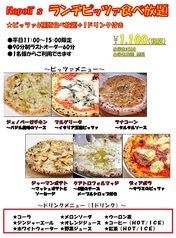 Napoli S Pizza Caffe ナポリス 札幌新川 イタリアン フレンチ のコース ホットペッパーグルメ
