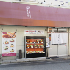 味の店 一番の雰囲気3