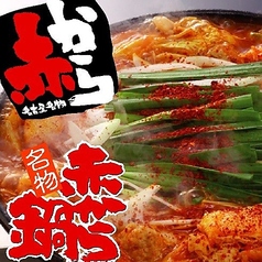 上野駅前店限定メニュー♪ 肉も野菜も♪『赤から鍋』