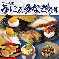 かっぱ寿司 新下関店のおすすめポイント1