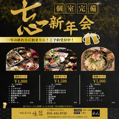 海鮮居酒屋 味匠 天王町店のコース写真