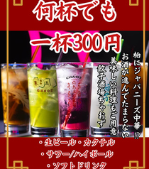 ちゃおずの写真