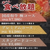 焼肉 食べ放題 飲み放題 大衆焼肉GYUJIN 名駅本店のおすすめ料理2