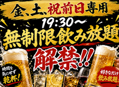 ほっこり串焼酒場 あし跡のコース写真
