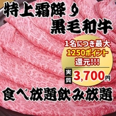 寿司 しゃぶしゃぶ モー TON 千葉駅前店特集写真1