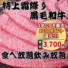 寿司 しゃぶしゃぶ モー TON 千葉駅前店特集写真1