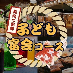 丸九 阿見荒川沖店のコース写真