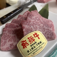 厳選された最上級の飛騨牛！