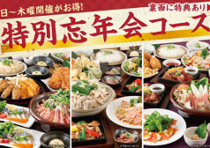 升屋 新鎌ヶ谷店のコース写真