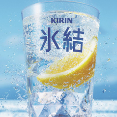 氷結無糖レモンサワー