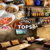 おばんざいDining&Bar TOPS トップス