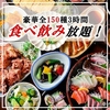楽風 らふ 博多駅前店