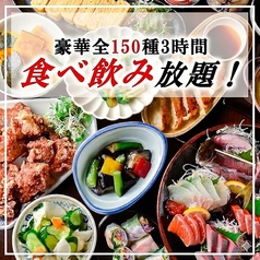 楽風 らふ 博多駅前店の写真