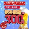 とりいちず 郡山店のおすすめポイント1