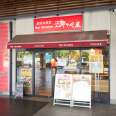 新大阪駅構内!!アクセス抜群★