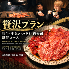 たつぼー 小倉魚町店のコース写真
