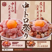 かにざんまい 町田店の詳細