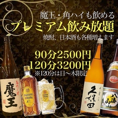 鮮魚専門 二六丸 豊橋のコース写真