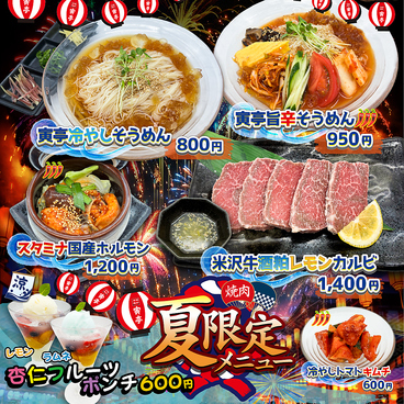 本格焼肉 寅亭 寺井本店のおすすめ料理1