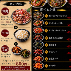 焼肉とカンジャンケジャン 肉小僧 北九州小倉店【海鮮×飲み放題×個室×食べ放題】のコース写真