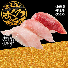 贅沢 ミナミマグロ 3種食べ比べ
