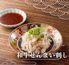 和牛せんまい刺し