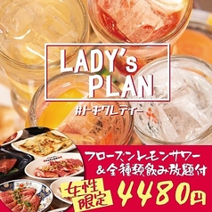 0秒レモンサワー ときわ亭 堺東店のコース写真