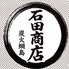 炭火焼鳥イシダ商店 綱島店のロゴ