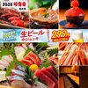 まるごと北海道 花の舞 札幌北2条店