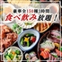 楽風 らふ 博多駅前店のロゴ