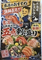 北海道レストランのおすすめ料理1