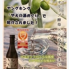 金陵　瀬戸内オリーブ純米吟醸　1本(300ml）　（香川）