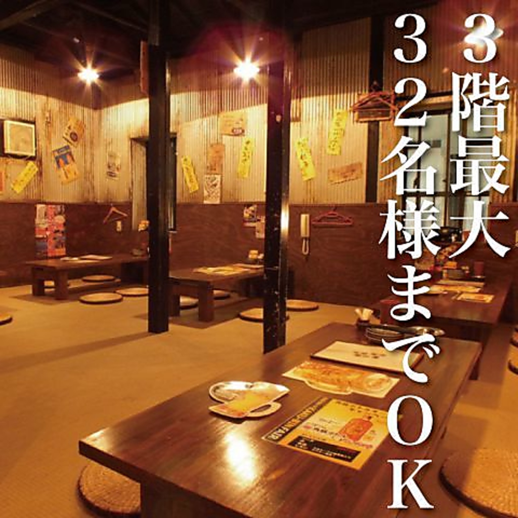 レトロ感たっぷりの店内でゆっくりお寛ぎください♪3階のお座敷席は最大32名様までご宴会利用可能！