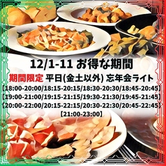 トラットリア クイント Trattoria QUINTO 新宿東口店のコース写真