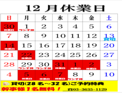 夕日鍋と焼肉のお店 うえだのおすすめポイント1