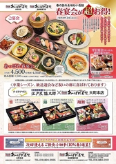 あっぱれ寿司 秋田大町本店のコース写真