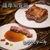 DELUJO デルージョ 恵比寿店のおすすめ料理3