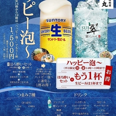 ハッピー泡~ 平日限定!14:00~19:00