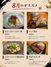 海鮮 浜焼き 串カツ GOKIGENのおすすめポイント3