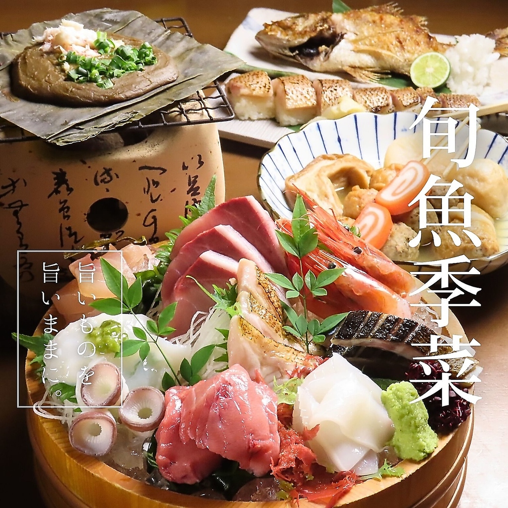 北陸の旬の食材を使った季節料理が豊富に揃う！お刺身を分厚く豪快に盛った「お刺身桶盛り」は必食！