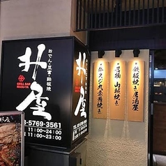 升屋 品川店の外観1