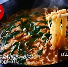 【自信作】ばんどり辛麺